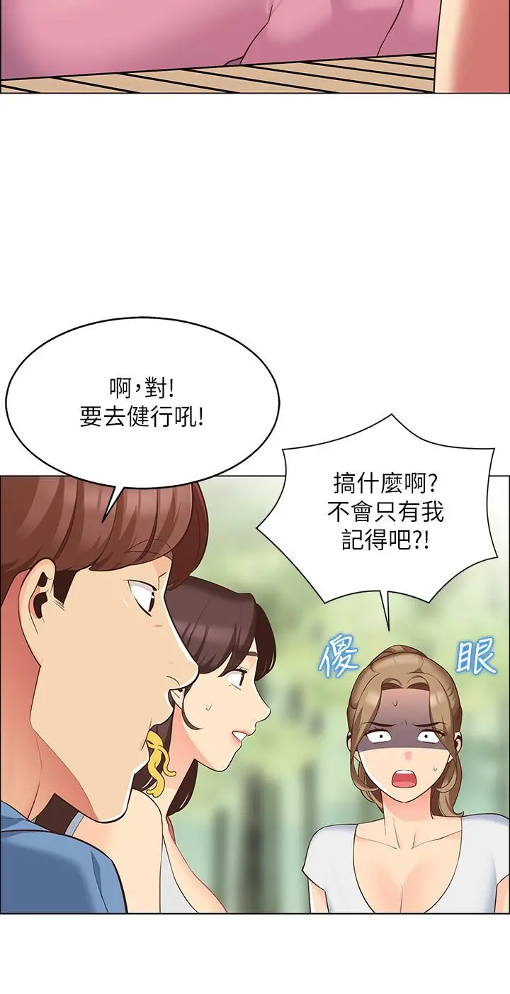 帐篷里的秘密 第3话-学长，不要 第20页