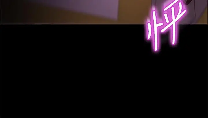 帐篷里的秘密 第3话-学长，不要 第42页