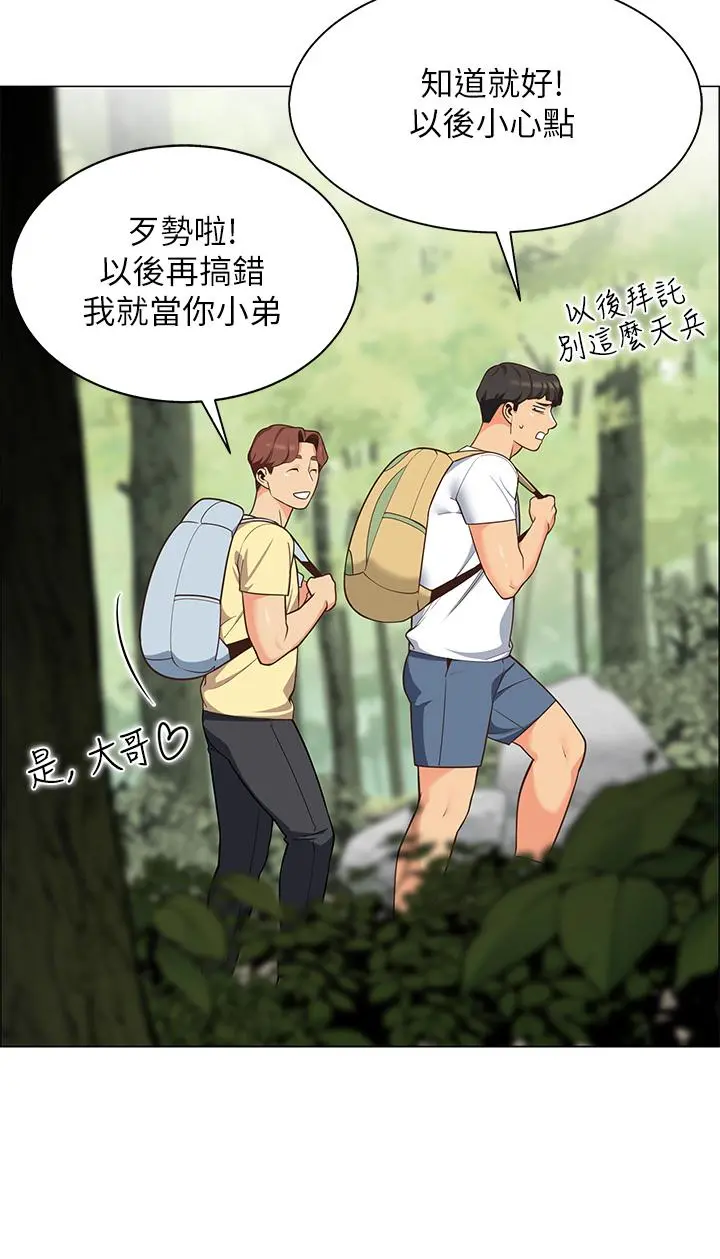 帐篷里的秘密 第3话-学长，不要 第30页