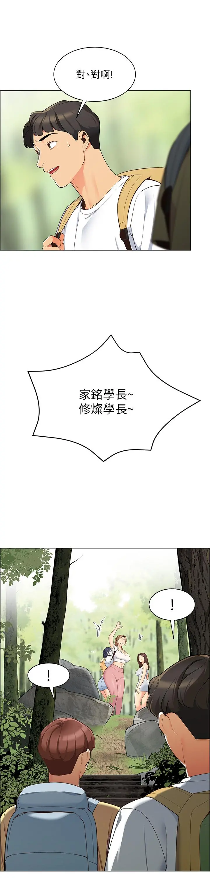 帐篷里的秘密 第3话-学长，不要 第47页