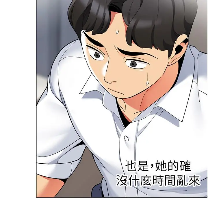 帐篷里的秘密 第41话-老婆竟然瞒着我 第33页