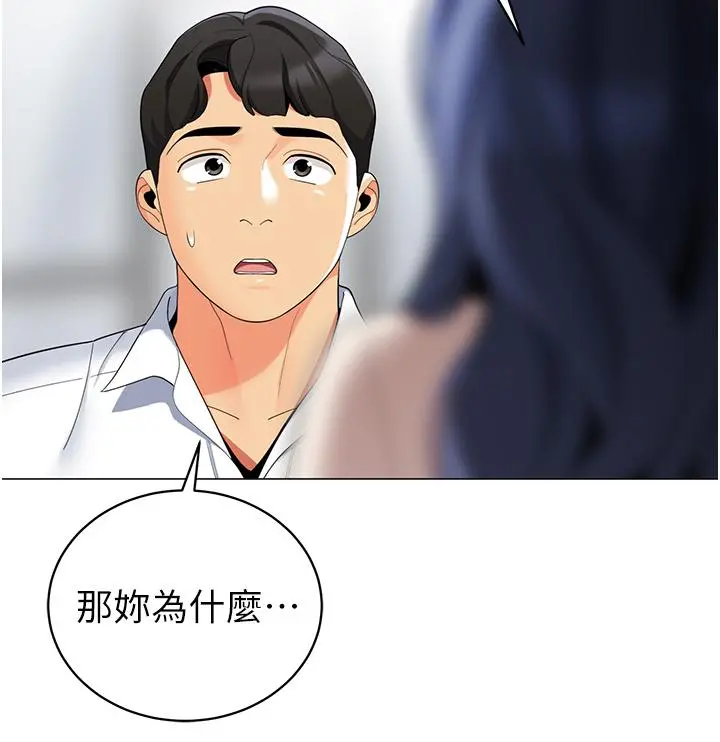 帐篷里的秘密 第41话-老婆竟然瞒着我 第39页