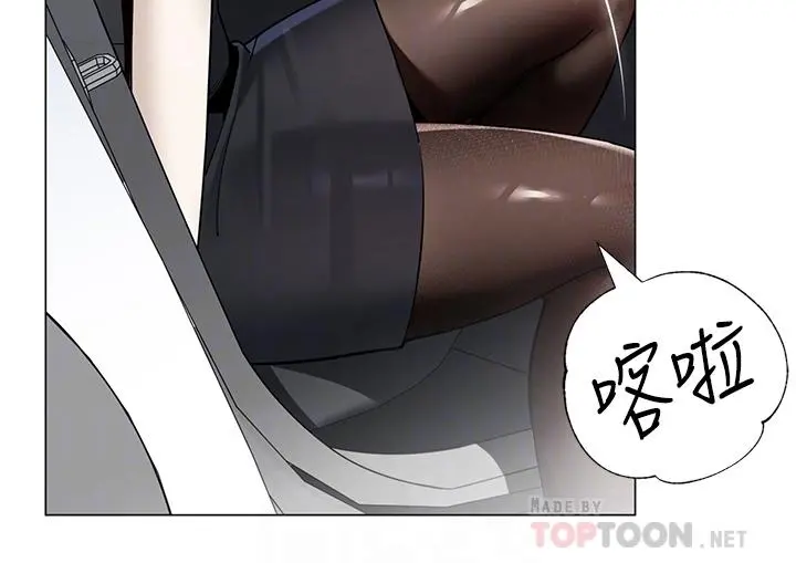 帐篷里的秘密 第41话-老婆竟然瞒着我 第10页