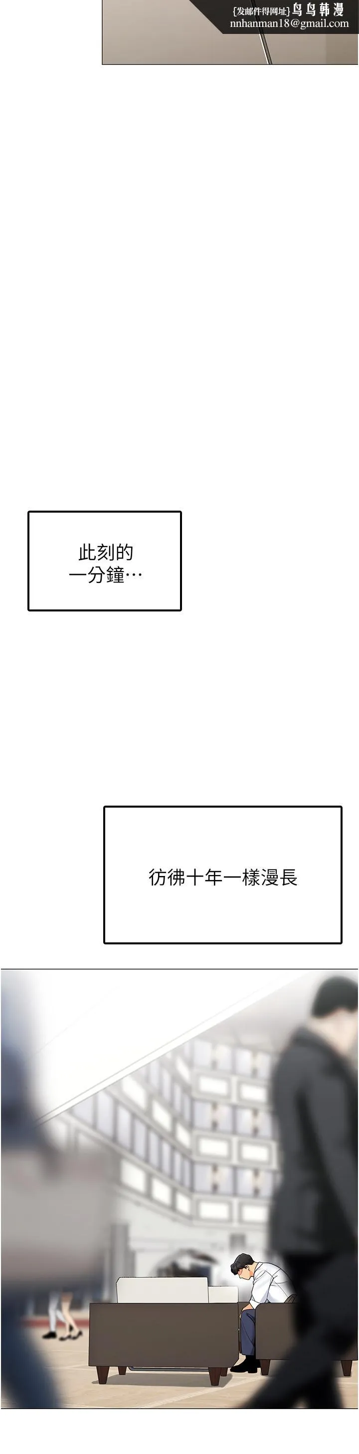 帐篷里的秘密 第41话-老婆竟然瞒着我 第23页