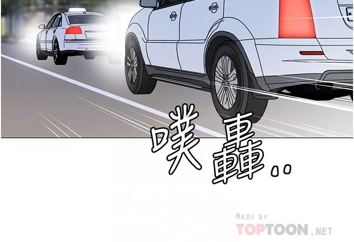帐篷里的秘密 第41话-老婆竟然瞒着我 第8页