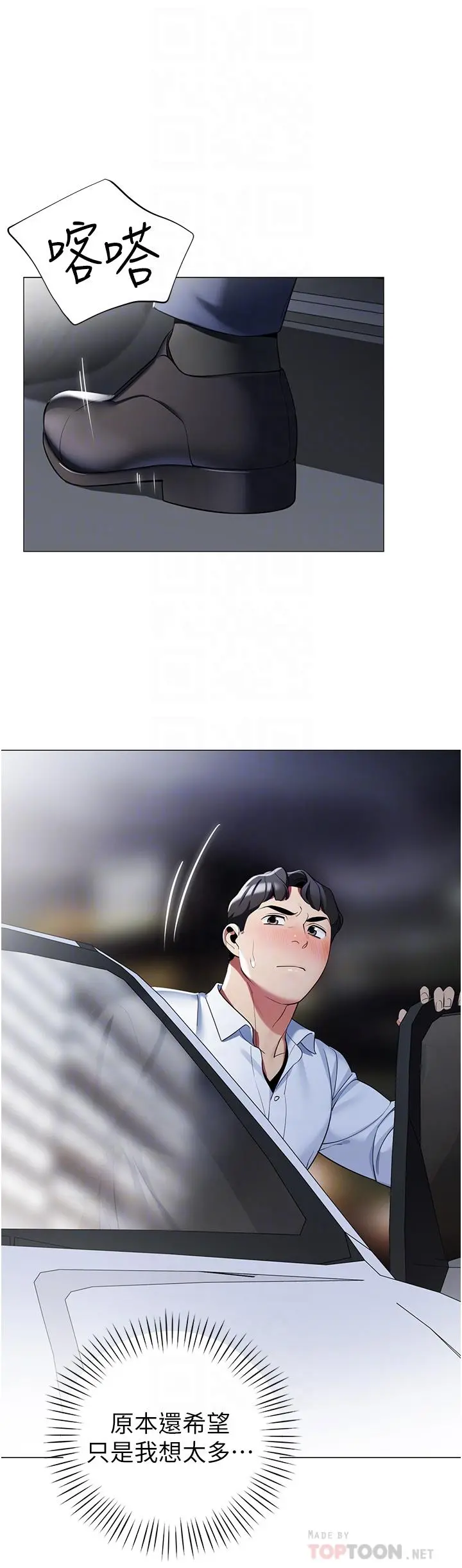 帐篷里的秘密 第41话-老婆竟然瞒着我 第12页