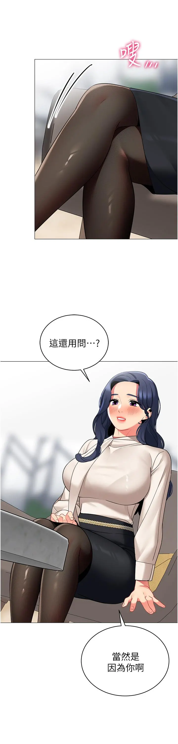 帐篷里的秘密 第41话-老婆竟然瞒着我 第40页