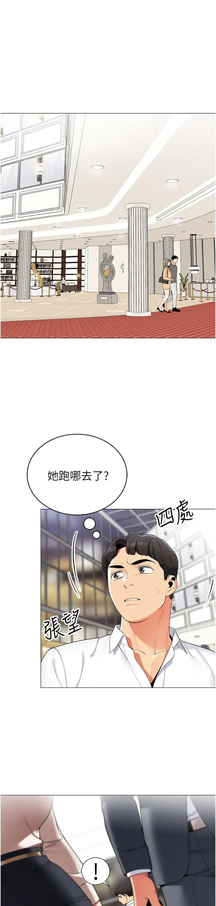 帐篷里的秘密 第41话-老婆竟然瞒着我 第15页
