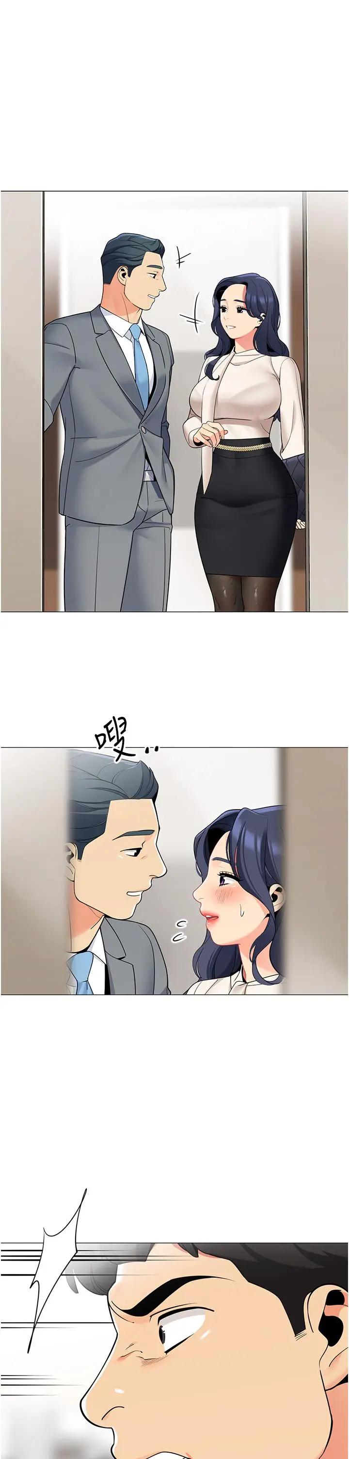 帐篷里的秘密 第41话-老婆竟然瞒着我 第20页