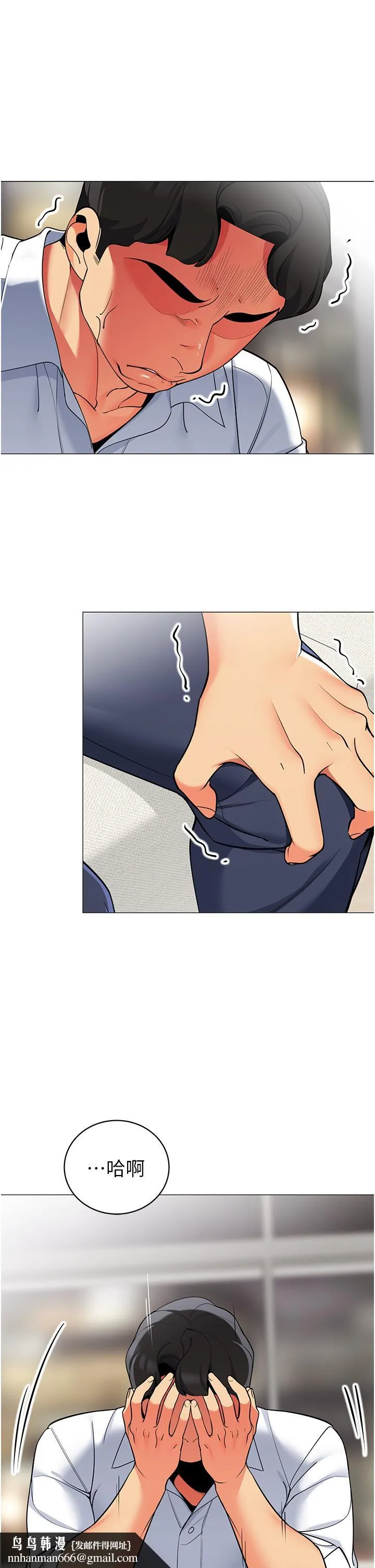 帐篷里的秘密 第41话-老婆竟然瞒着我 第24页