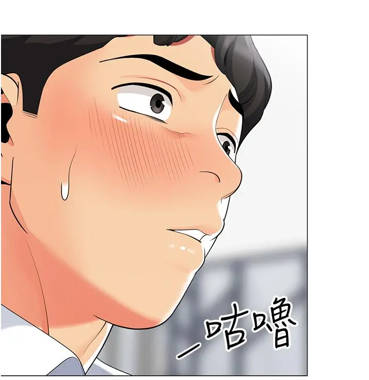 帐篷里的秘密 第41话-老婆竟然瞒着我 第41页