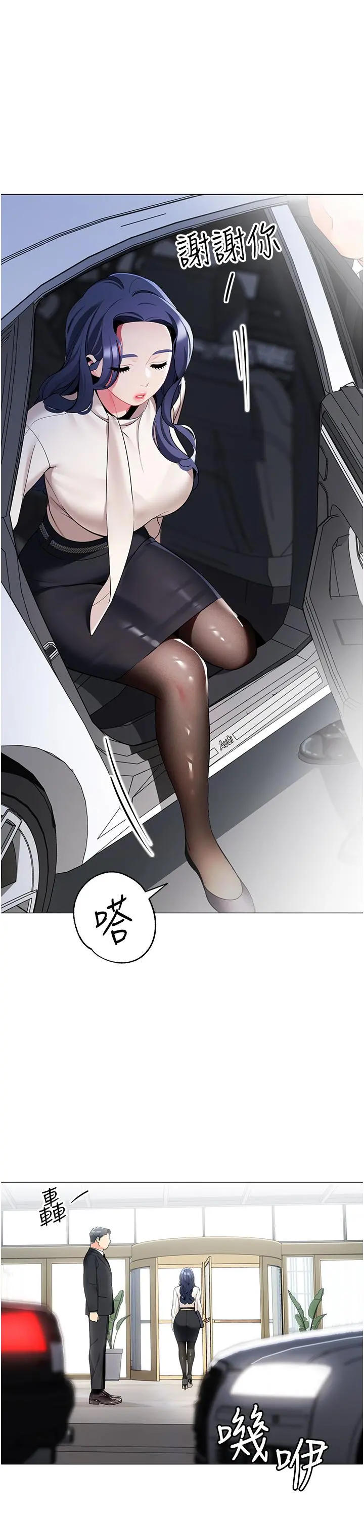 帐篷里的秘密 第41话-老婆竟然瞒着我 第11页