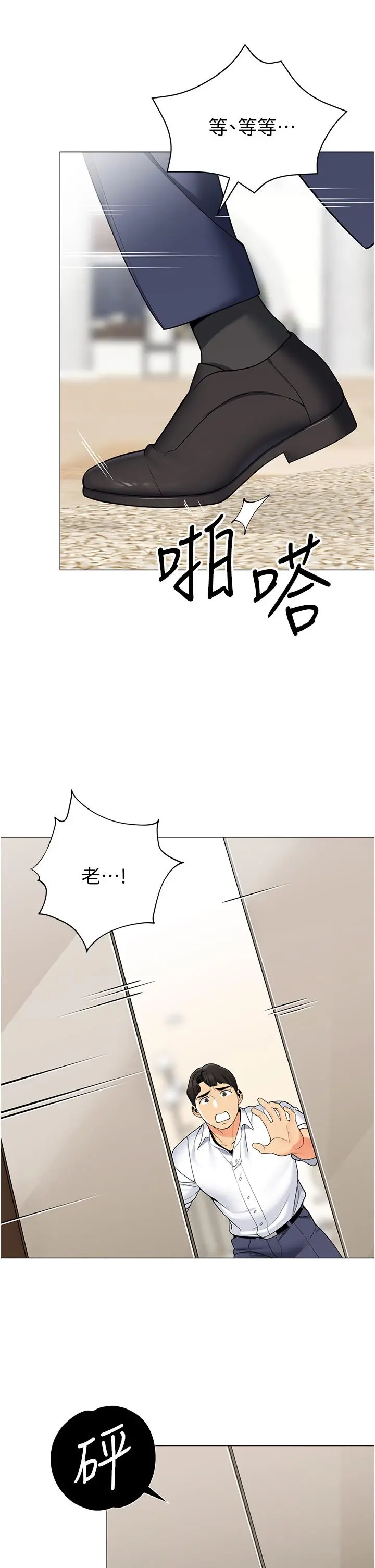 帐篷里的秘密 第41话-老婆竟然瞒着我 第22页