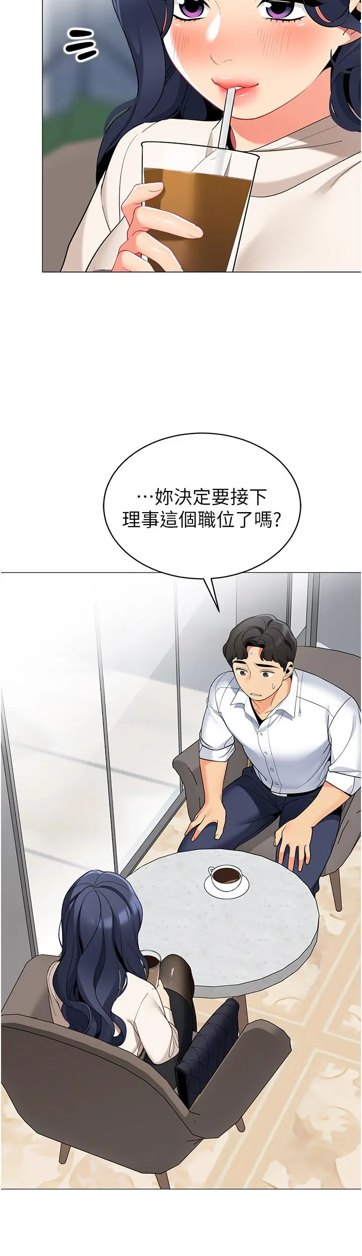 帐篷里的秘密 第41话-老婆竟然瞒着我 第35页
