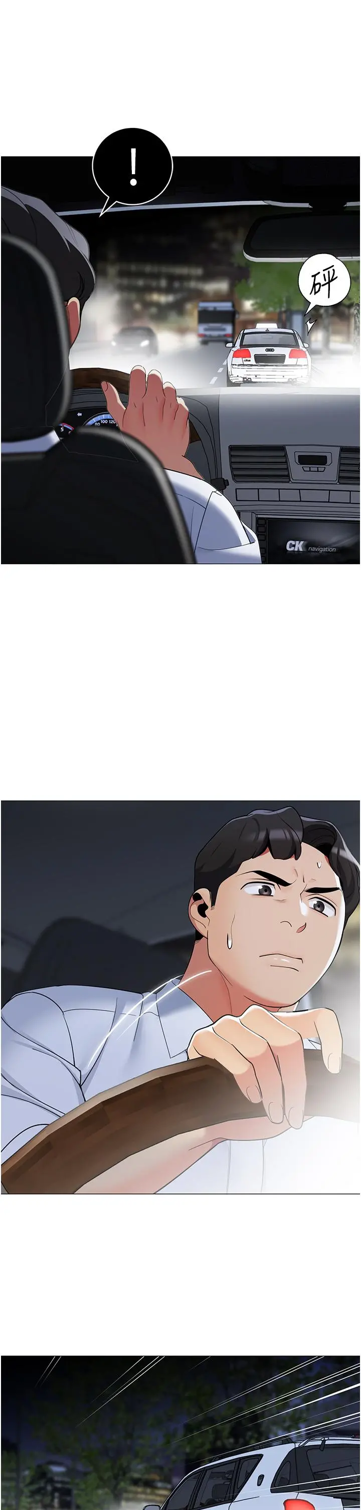 帐篷里的秘密 第41话-老婆竟然瞒着我 第7页