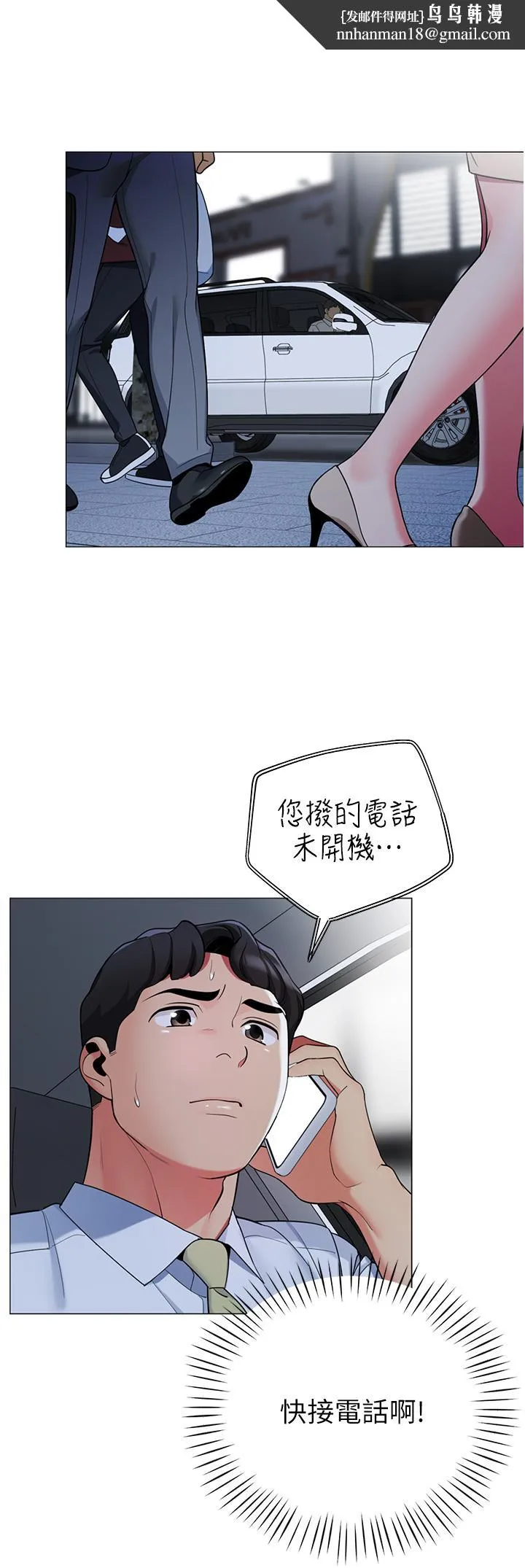 帐篷里的秘密 第41话-老婆竟然瞒着我 第1页