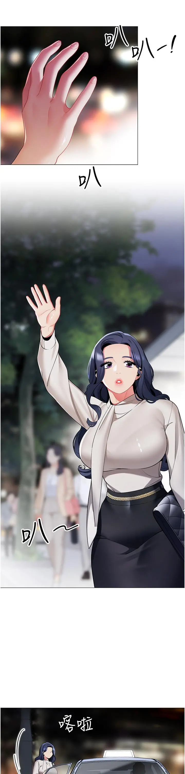 帐篷里的秘密 第41话-老婆竟然瞒着我 第5页