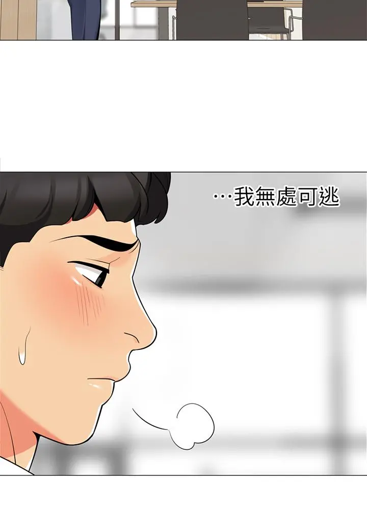 帐篷里的秘密 第43话-陪我喝一杯嘛 第37页