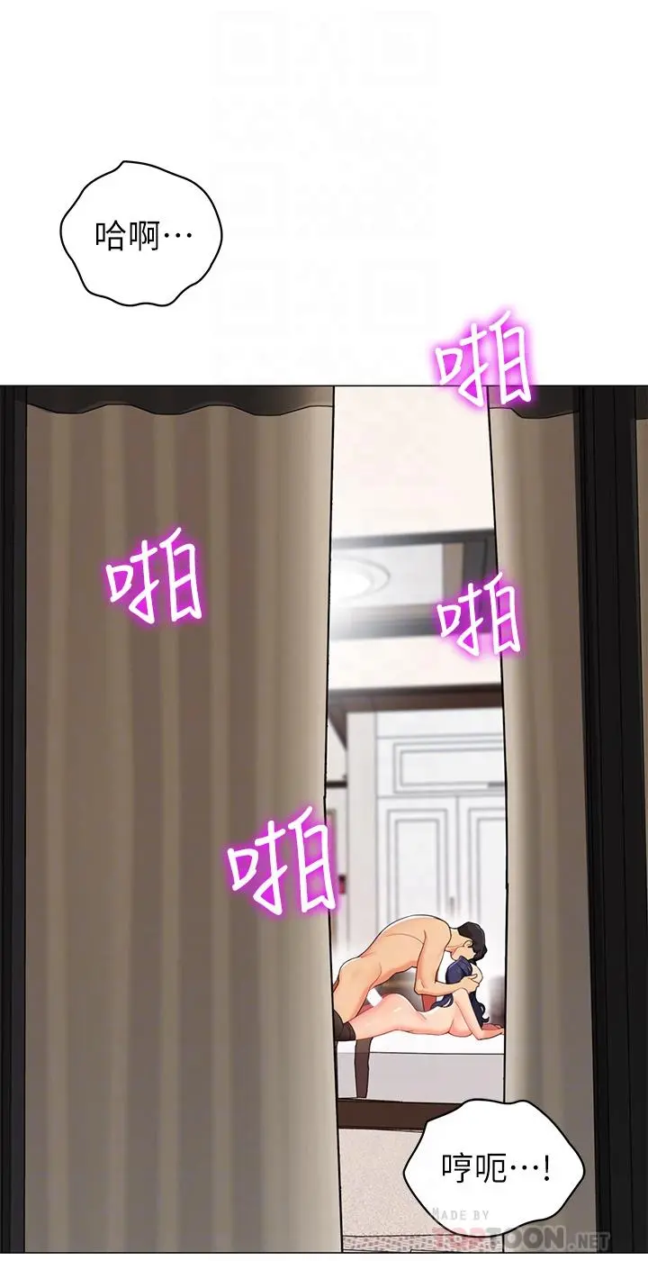帐篷里的秘密 第43话-陪我喝一杯嘛 第4页
