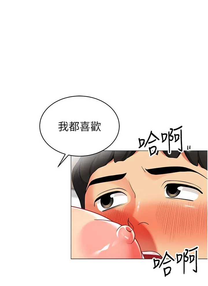 帐篷里的秘密 第43话-陪我喝一杯嘛 第19页