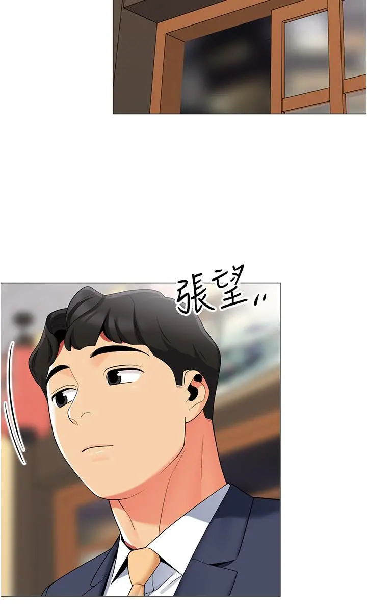 帐篷里的秘密 第43话-陪我喝一杯嘛 第39页