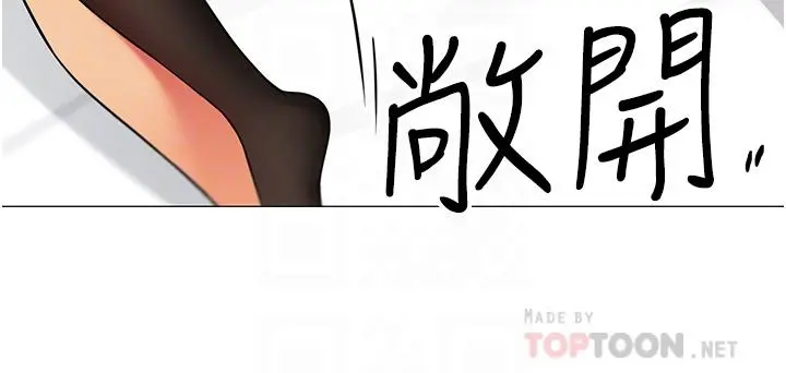 帐篷里的秘密 第43话-陪我喝一杯嘛 第16页