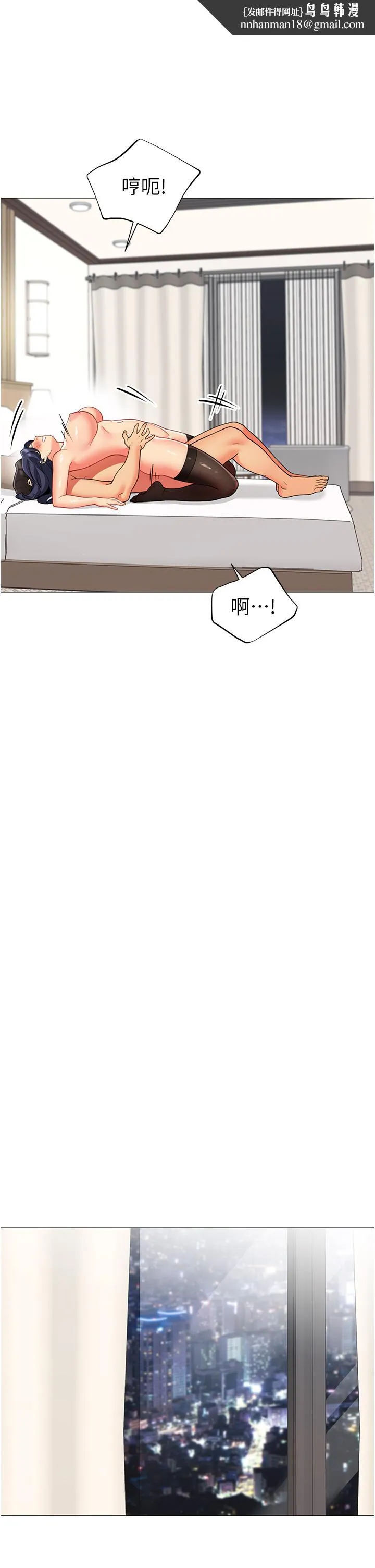 帐篷里的秘密 第43话-陪我喝一杯嘛 第22页