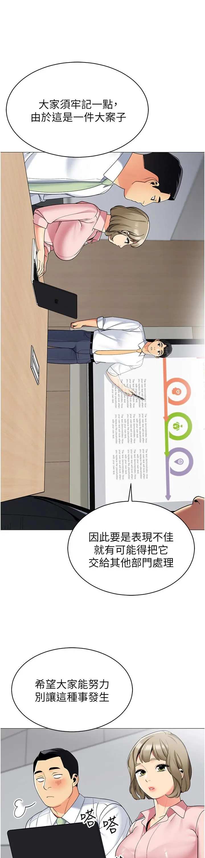 帐篷里的秘密 第43话-陪我喝一杯嘛 第32页