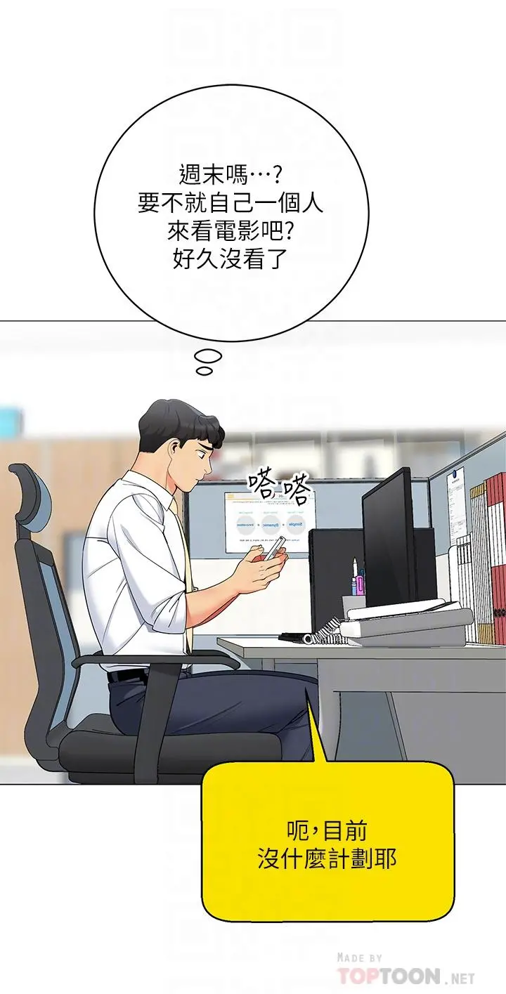 帐篷里的秘密 第24话-老公，直接进来吧 第16页