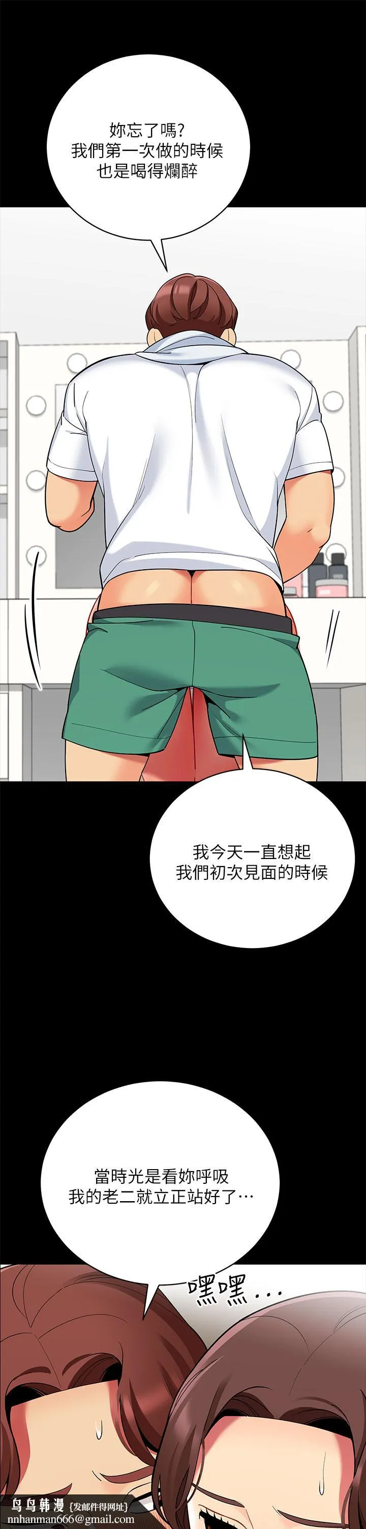 帐篷里的秘密 第24话-老公，直接进来吧 第29页