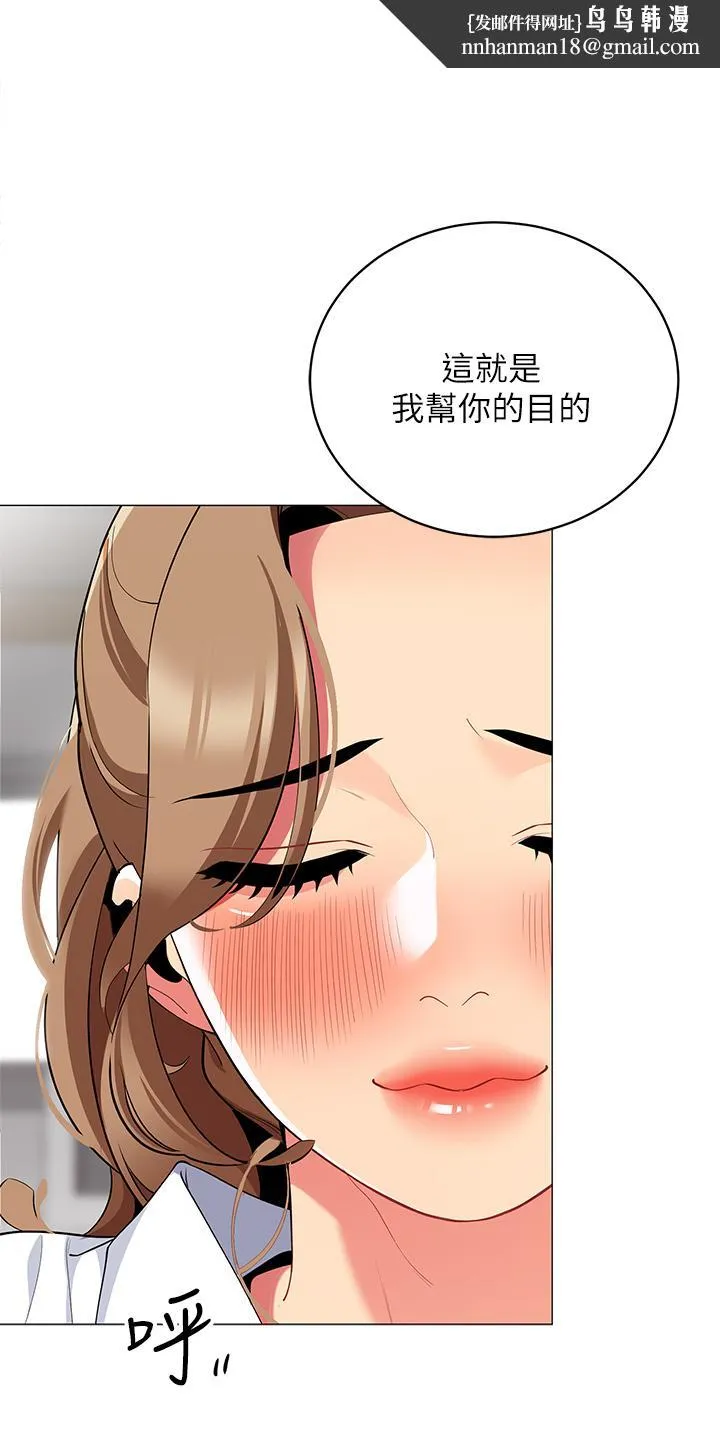 帐篷里的秘密 第24话-老公，直接进来吧 第1页