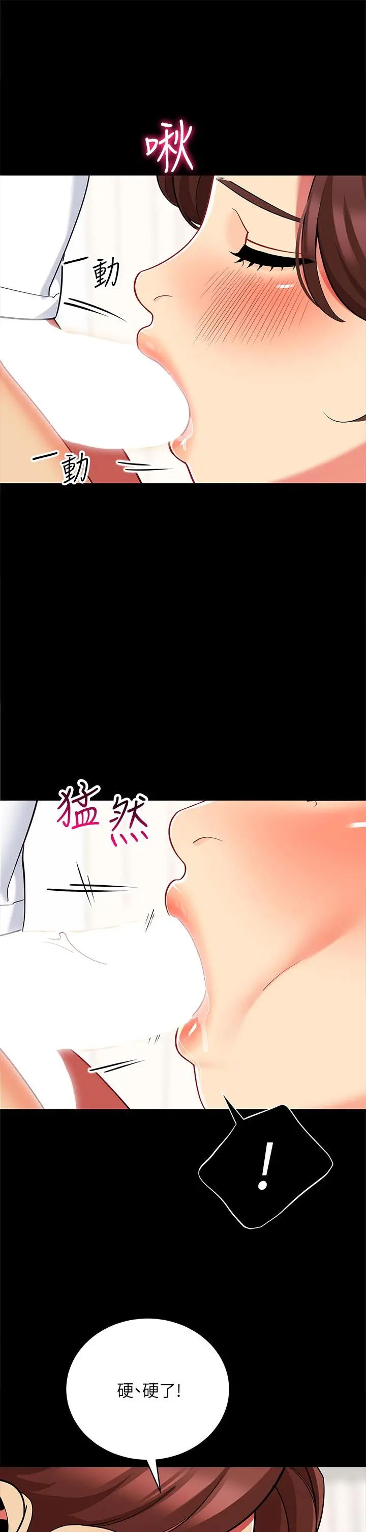 帐篷里的秘密 第24话-老公，直接进来吧 第35页