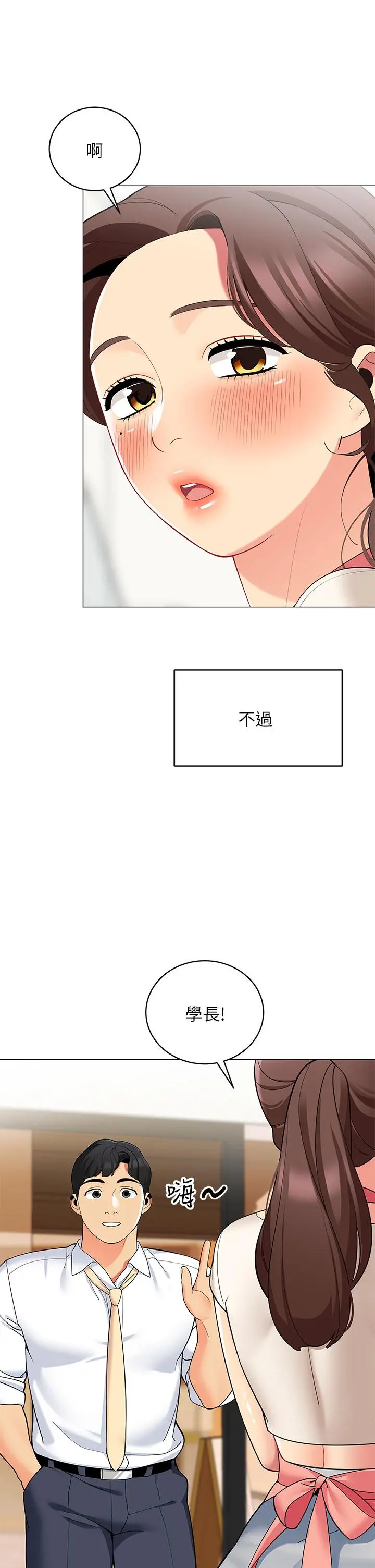 帐篷里的秘密 第24话-老公，直接进来吧 第47页