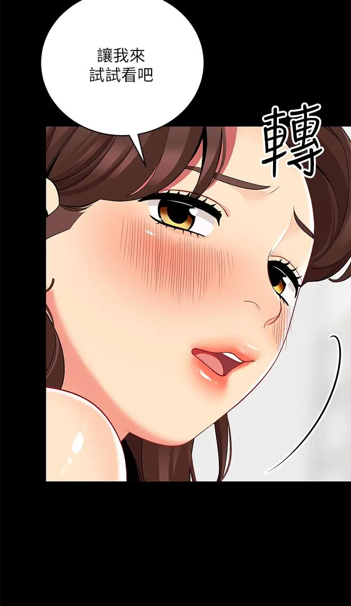 帐篷里的秘密 第24话-老公，直接进来吧 第32页