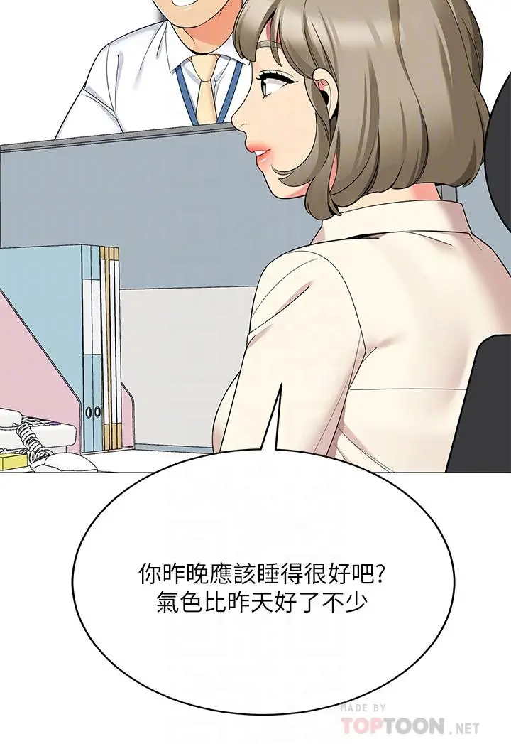 帐篷里的秘密 第24话-老公，直接进来吧 第8页