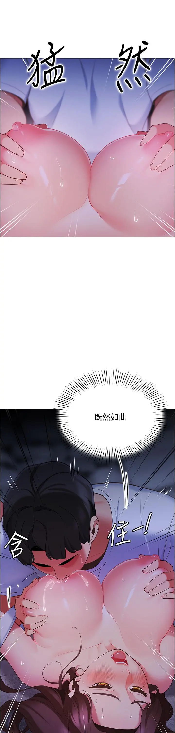 帐篷里的秘密 第11话-射在我体内 第17页