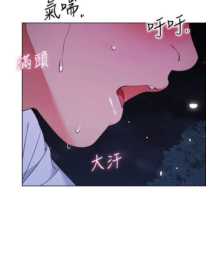 帐篷里的秘密 第11话-射在我体内 第48页