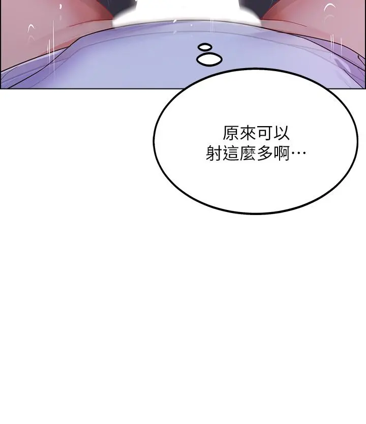 帐篷里的秘密 第11话-射在我体内 第52页