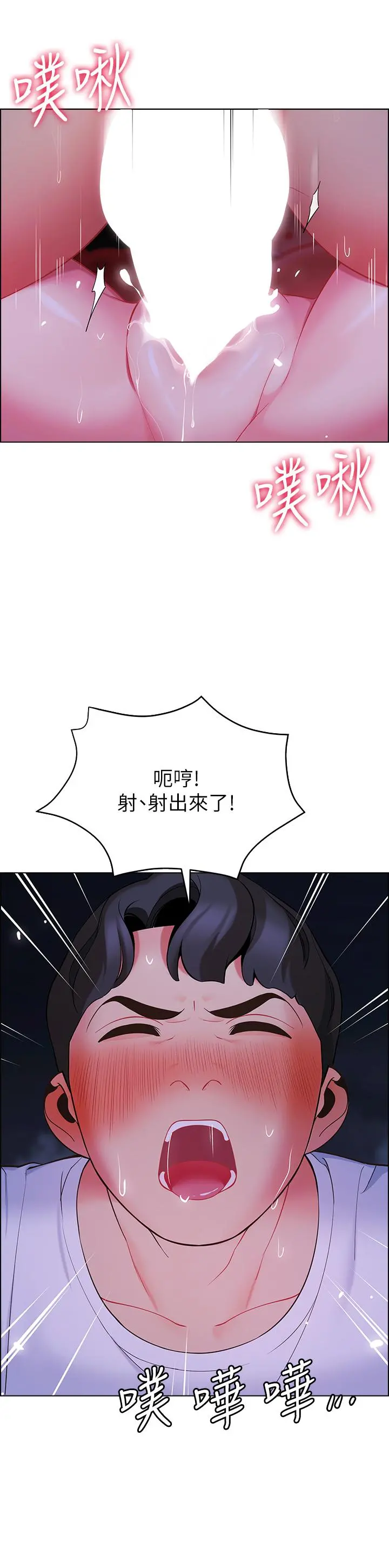 帐篷里的秘密 第11话-射在我体内 第46页