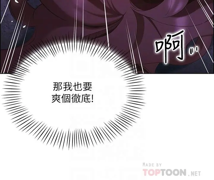 帐篷里的秘密 第11话-射在我体内 第18页