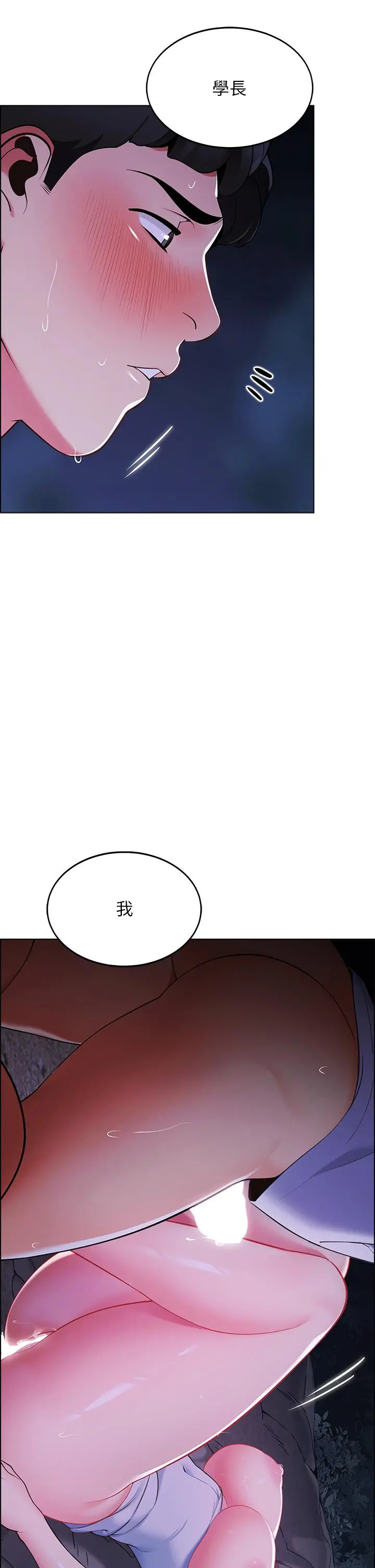 帐篷里的秘密 第11话-射在我体内 第55页