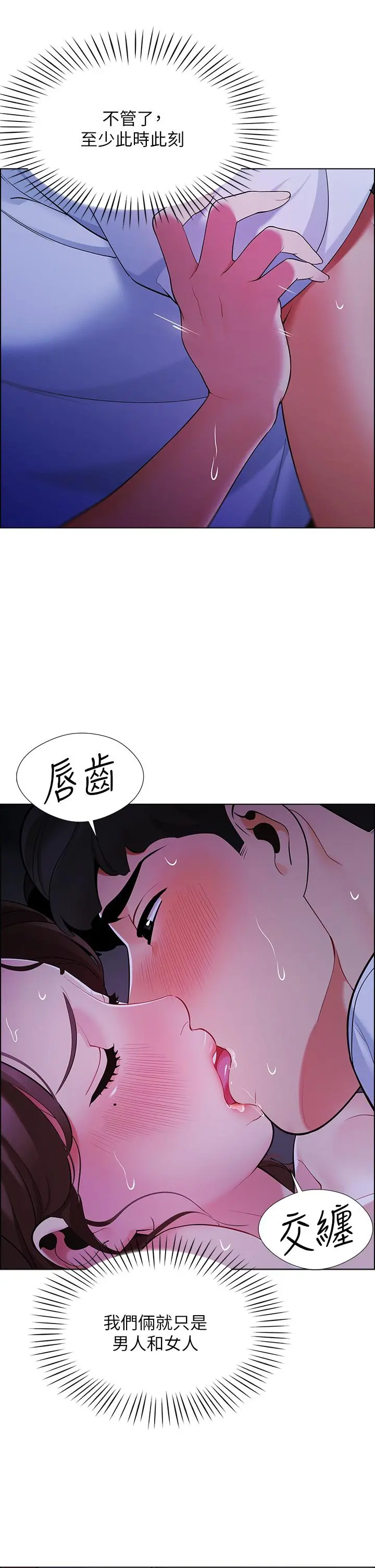 帐篷里的秘密 第11话-射在我体内 第28页