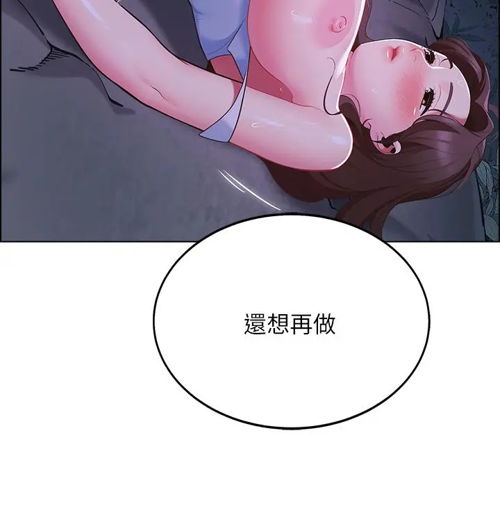 帐篷里的秘密 第11话-射在我体内 第56页