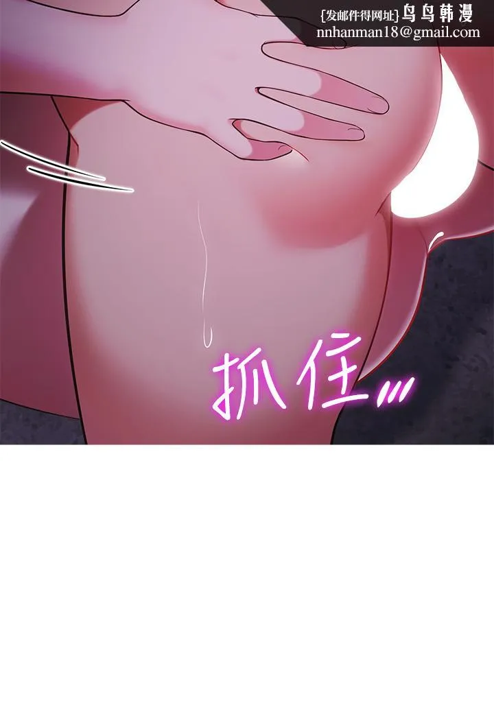 帐篷里的秘密 第11话-射在我体内 第31页