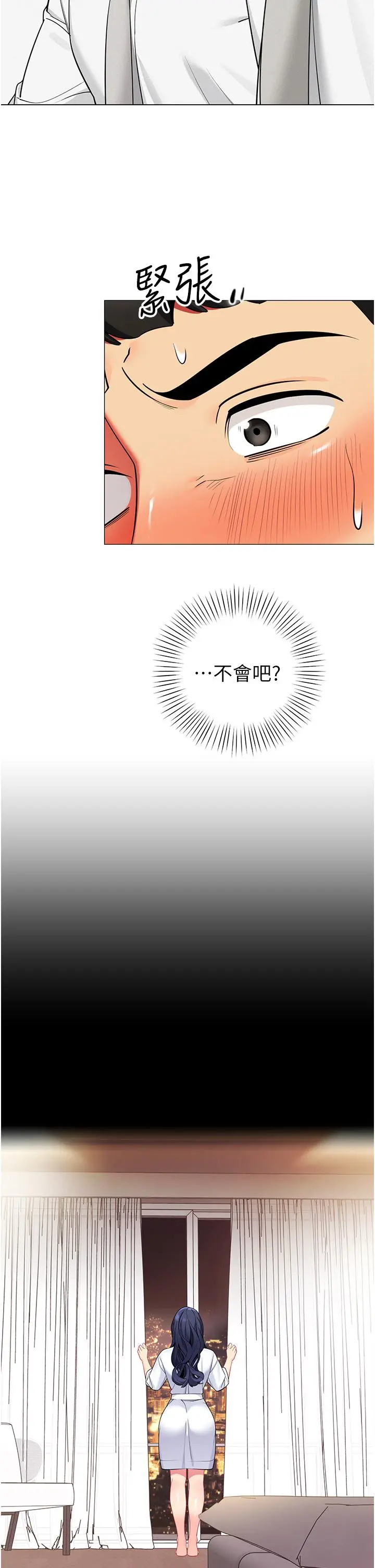帐篷里的秘密 第40话-她该不会外遇了吧 第31页