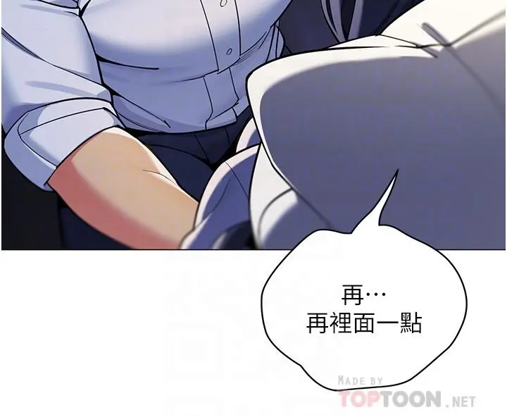 帐篷里的秘密 第40话-她该不会外遇了吧 第6页