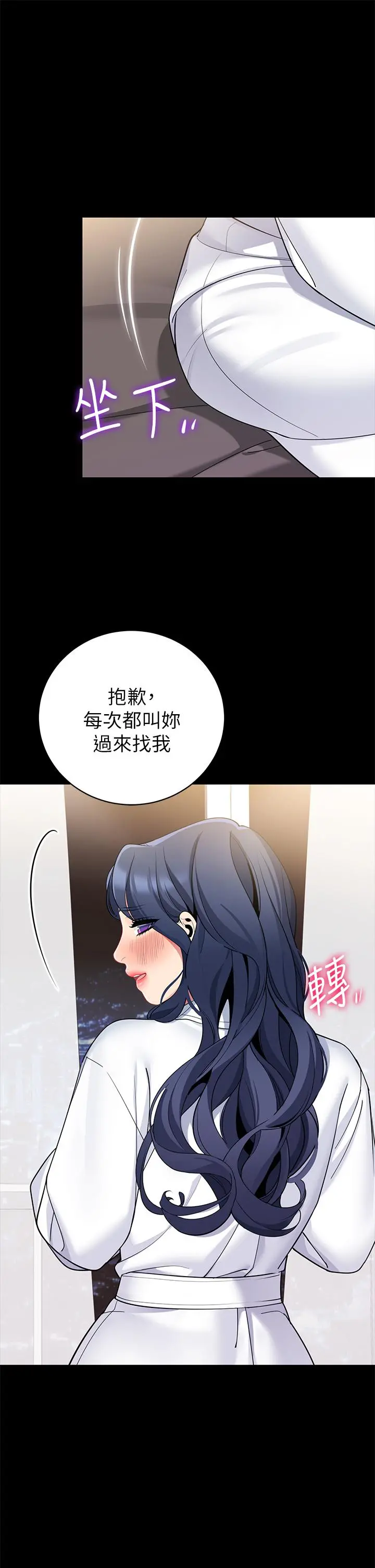 帐篷里的秘密 第40话-她该不会外遇了吧 第33页