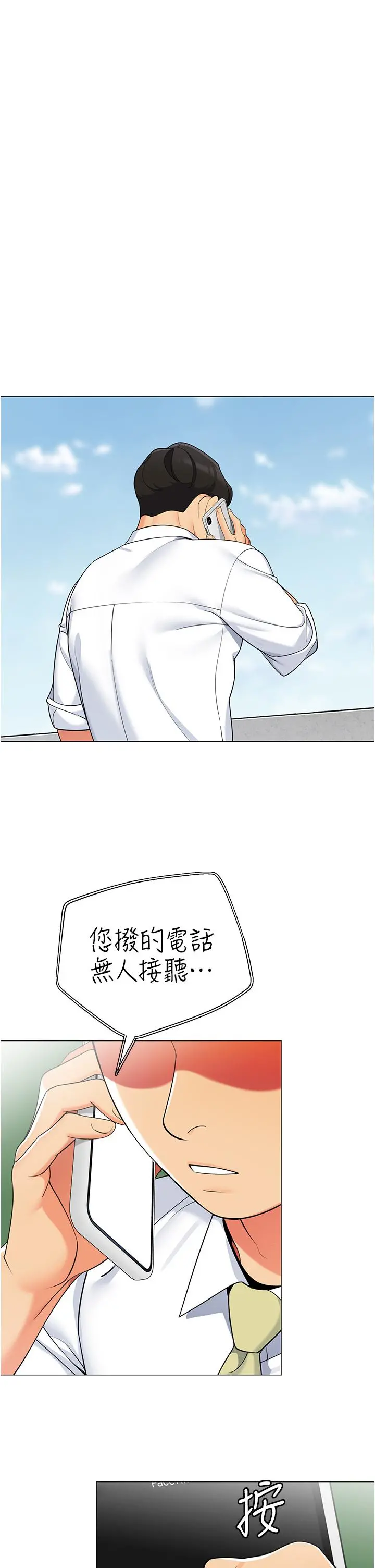帐篷里的秘密 第40话-她该不会外遇了吧 第26页