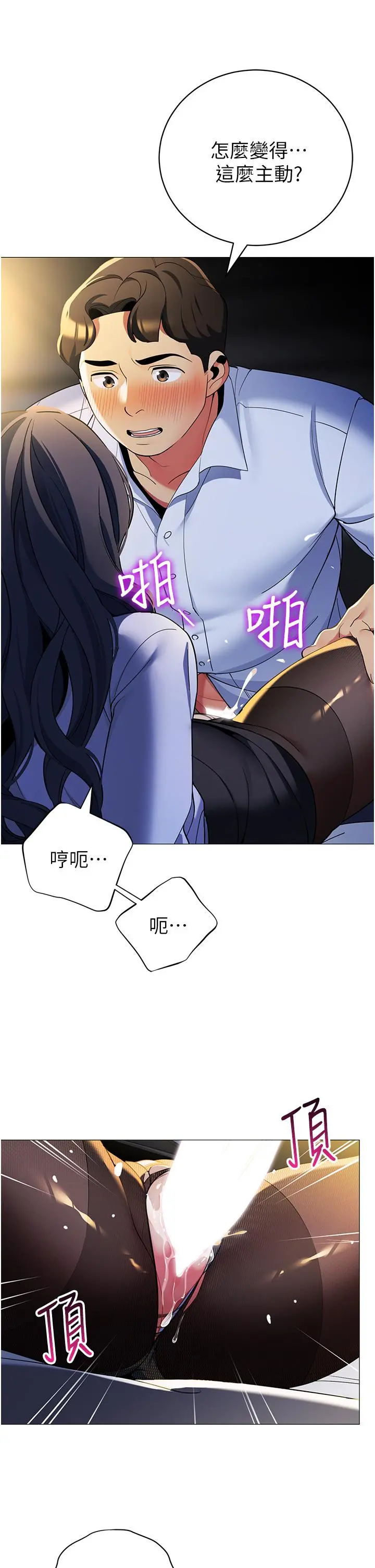 帐篷里的秘密 第40话-她该不会外遇了吧 第15页