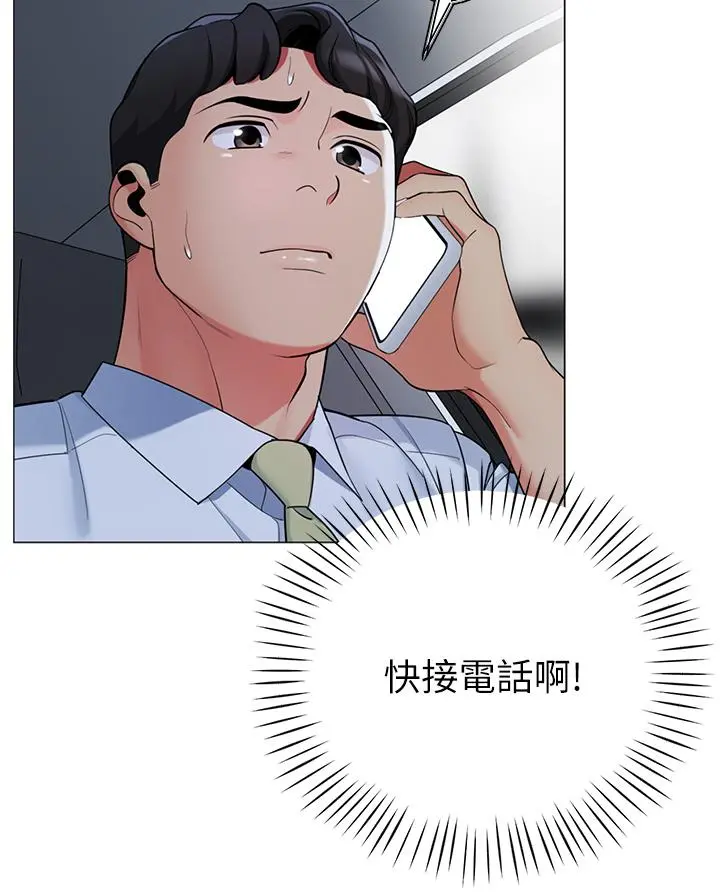 帐篷里的秘密 第40话-她该不会外遇了吧 第39页